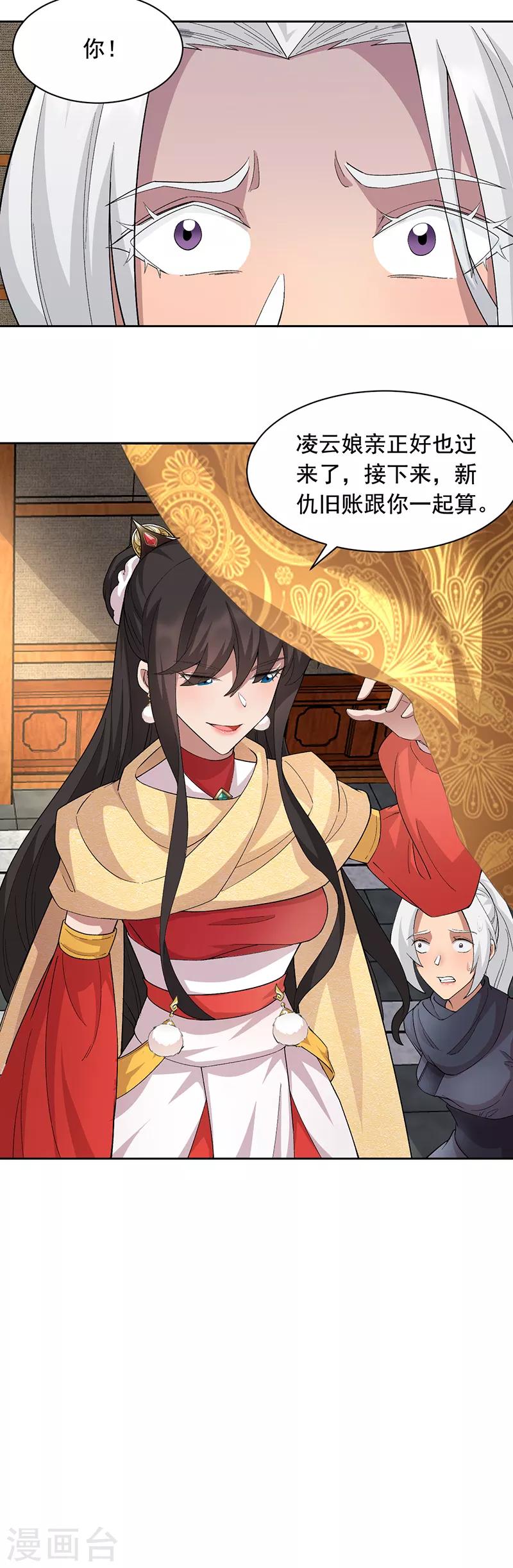 狂女重生：紈絝七皇妃 - 第223話 新仇舊賬 - 1
