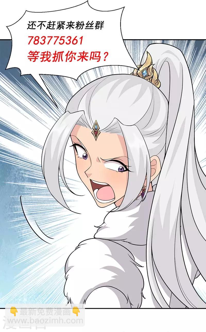 狂女重生：紈絝七皇妃 - 第223話 新仇舊賬 - 3