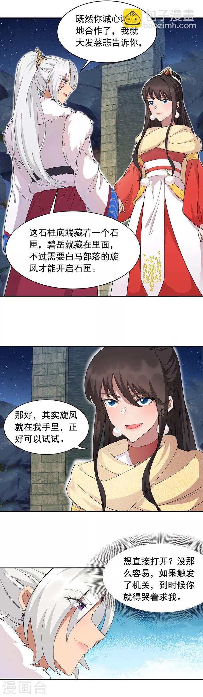 狂女重生：紈絝七皇妃 - 第223話 新仇舊賬 - 2