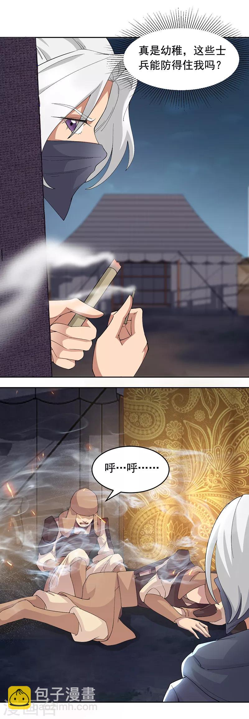 狂女重生：紈絝七皇妃 - 第223話 新仇舊賬 - 2