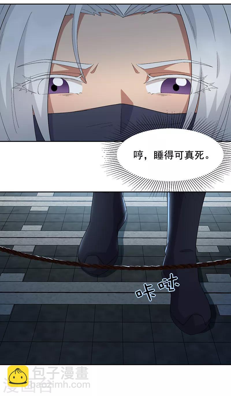 狂女重生：紈絝七皇妃 - 第223話 新仇舊賬 - 4