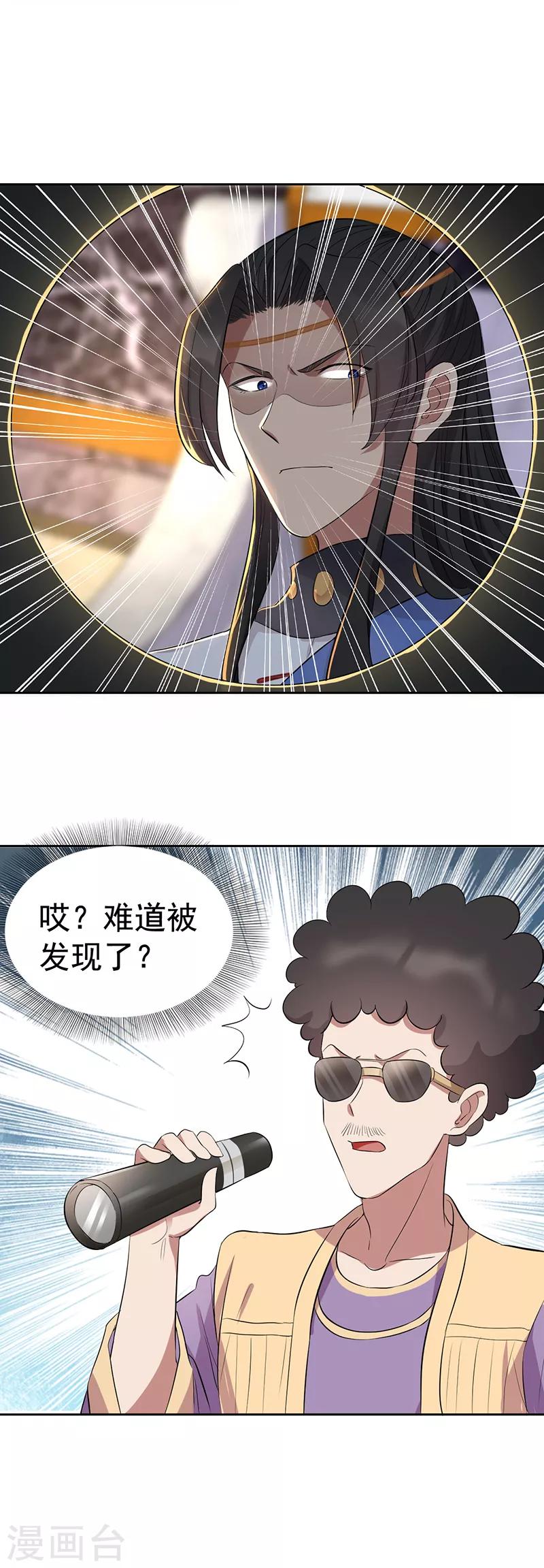 狂女重生：紈絝七皇妃 - 第225話 暗中幫助 - 2