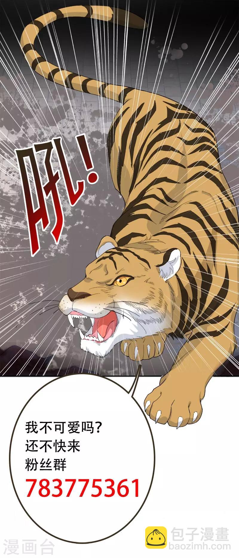 狂女重生：紈絝七皇妃 - 第225話 暗中幫助 - 2