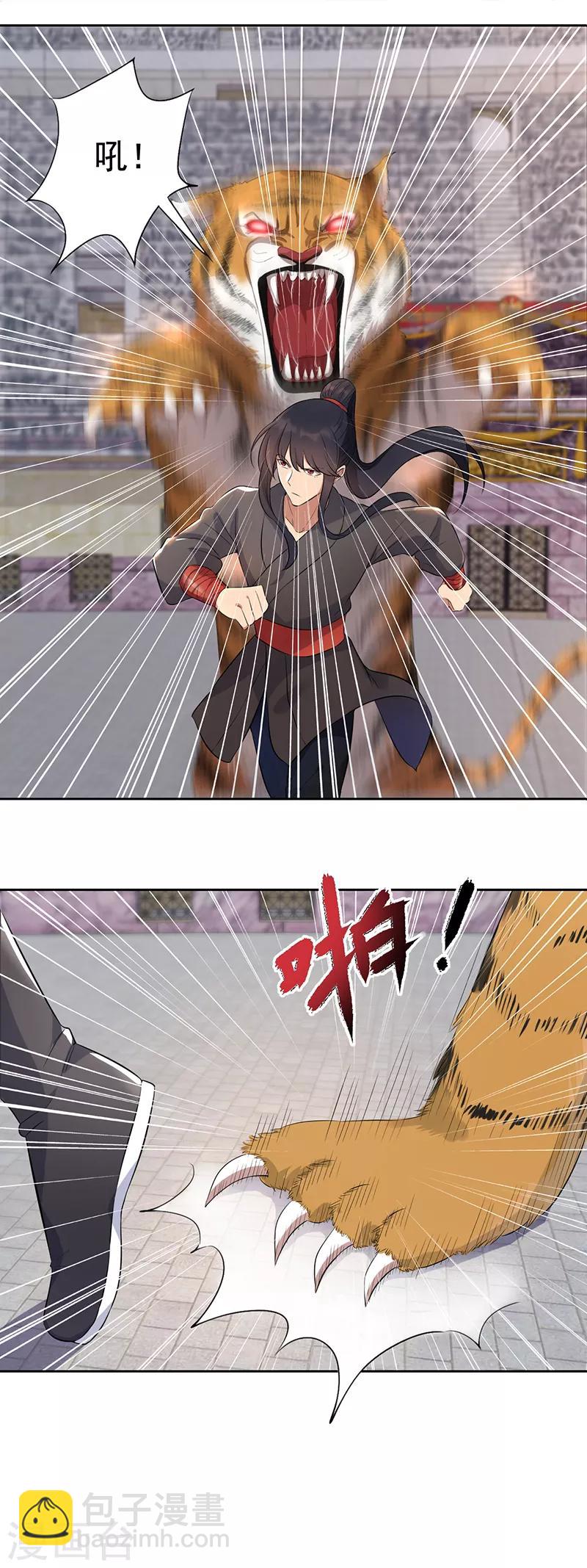 狂女重生：紈絝七皇妃 - 第225話 暗中幫助 - 2