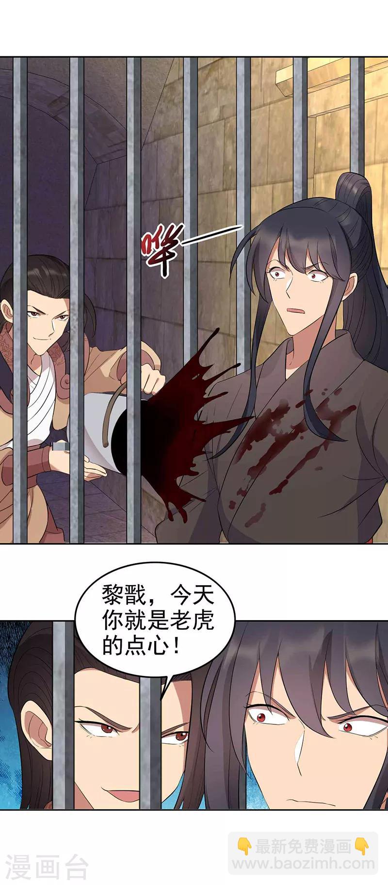 狂女重生：紈絝七皇妃 - 第227話 虎口難逃 - 3