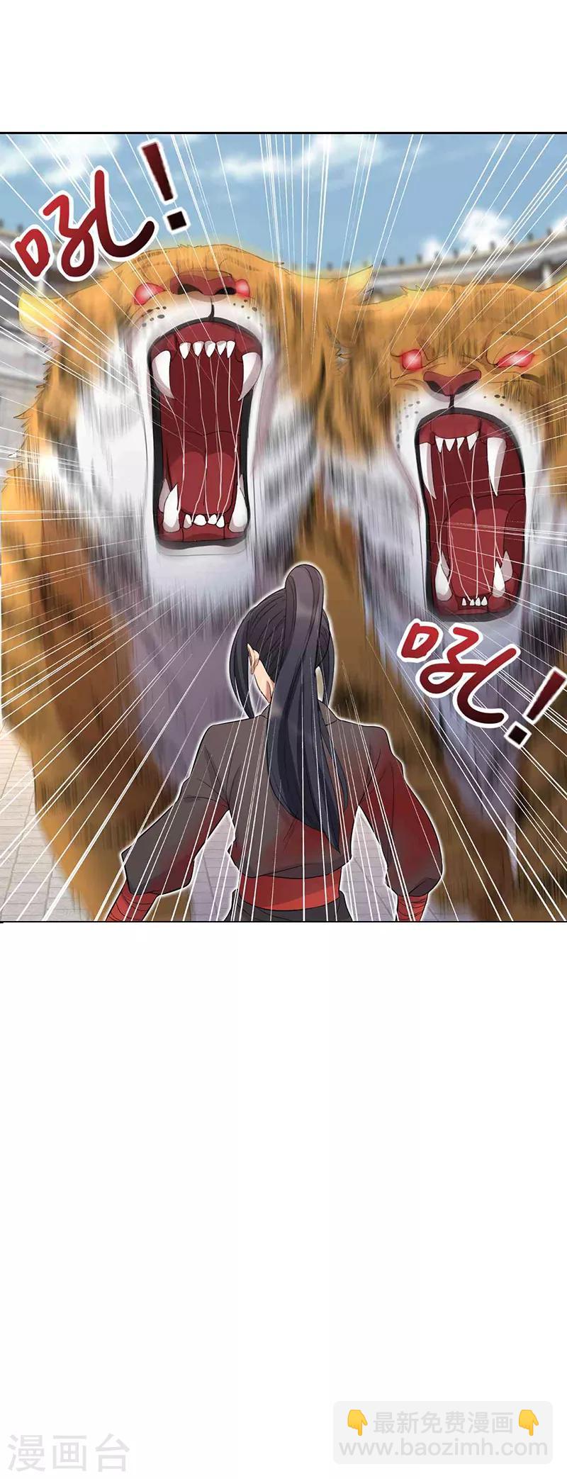 狂女重生：紈絝七皇妃 - 第227話 虎口難逃 - 4