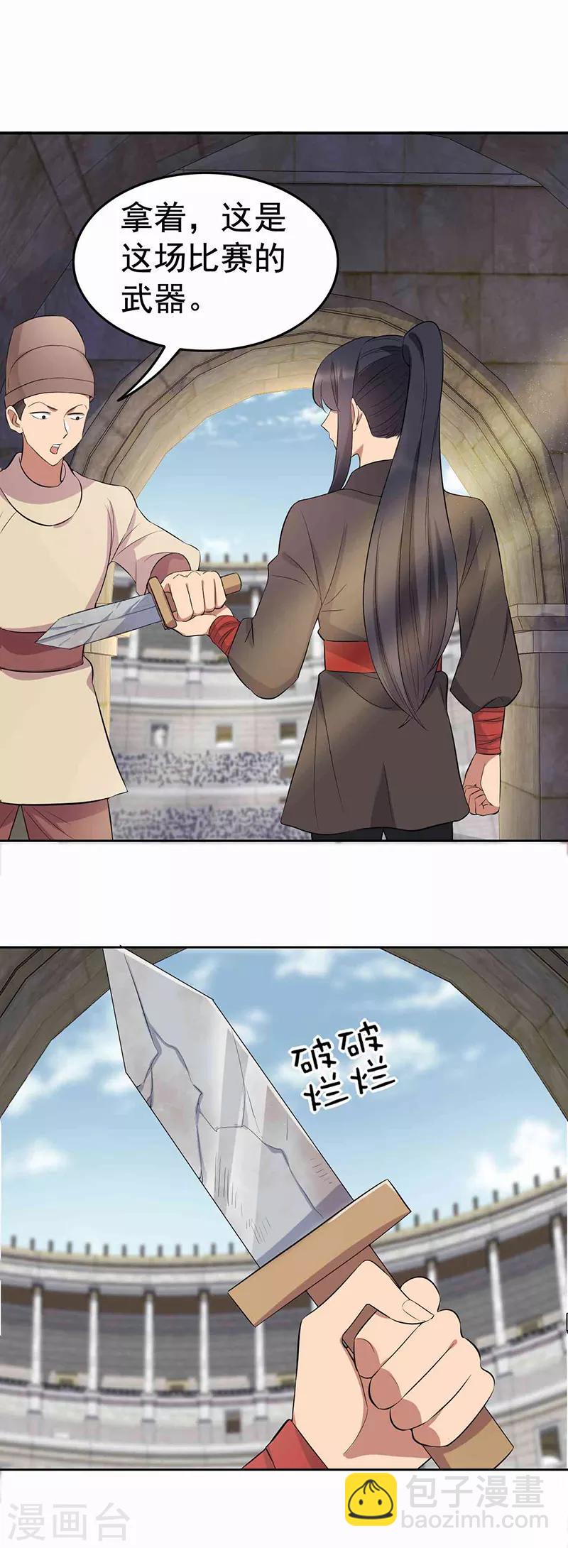 狂女重生：紈絝七皇妃 - 第227話 虎口難逃 - 4