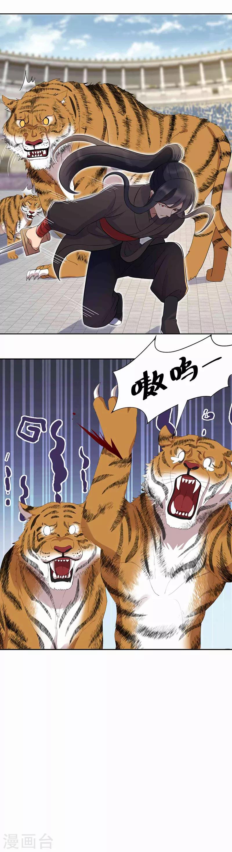 狂女重生：紈絝七皇妃 - 第227話 虎口難逃 - 3