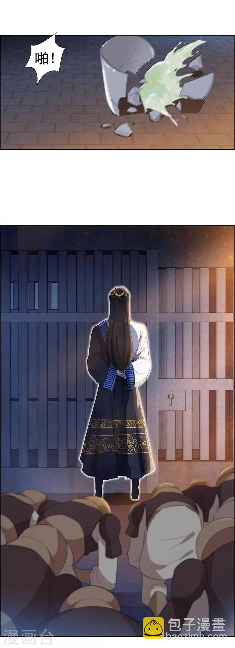 狂女重生：紈絝七皇妃 - 第229話 人跑了 - 3