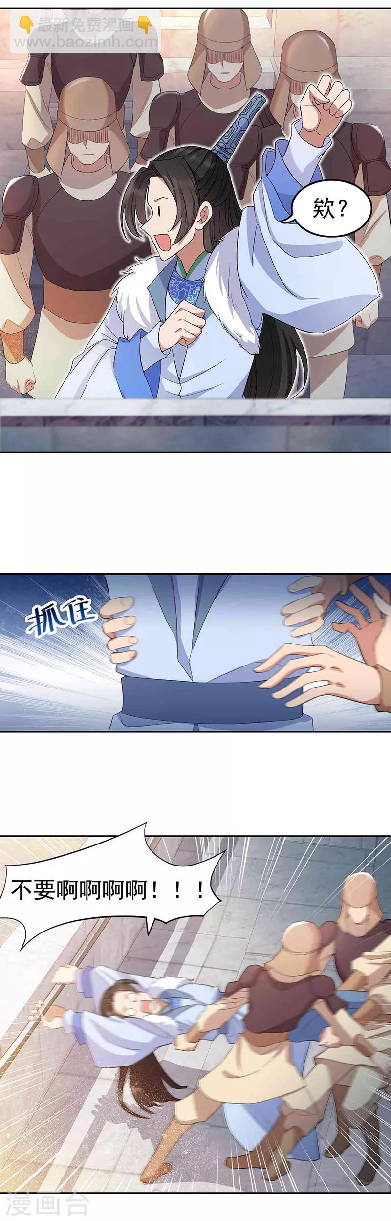 狂女重生：紈絝七皇妃 - 第229話 人跑了 - 2