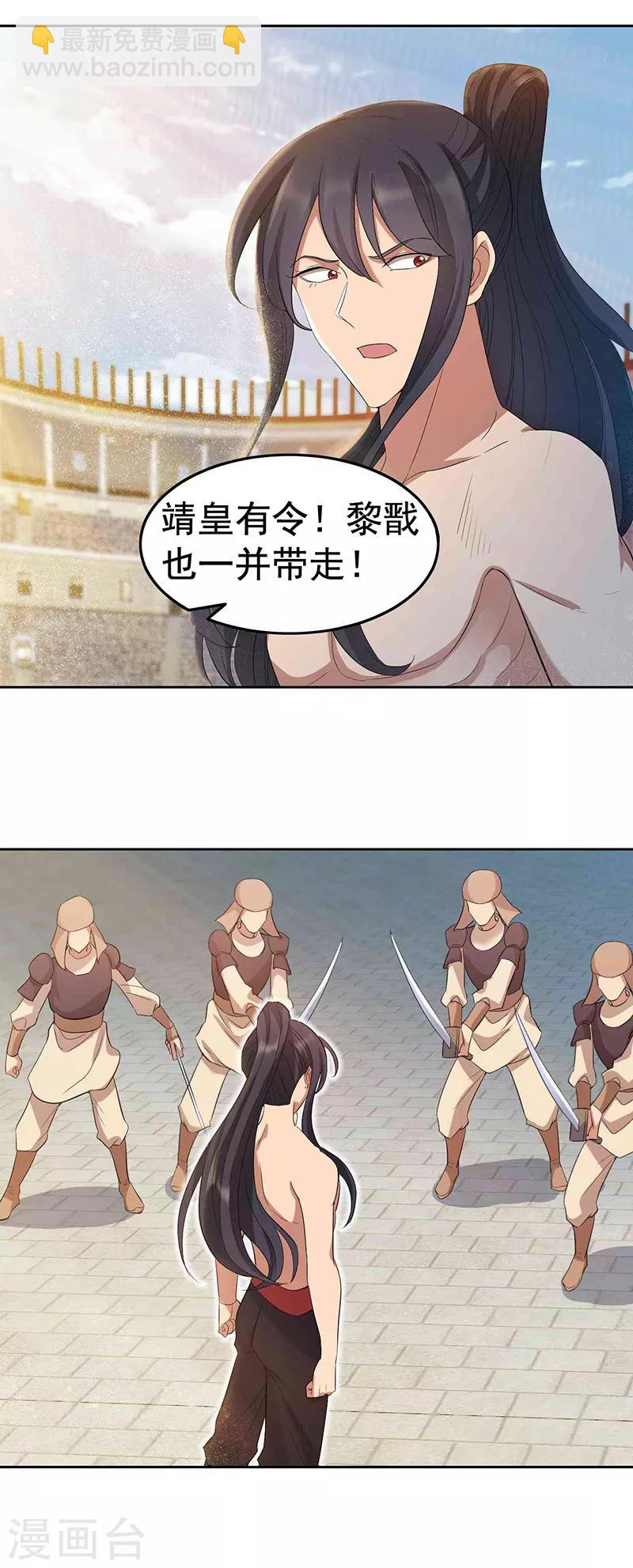 狂女重生：紈絝七皇妃 - 第229話 人跑了 - 3