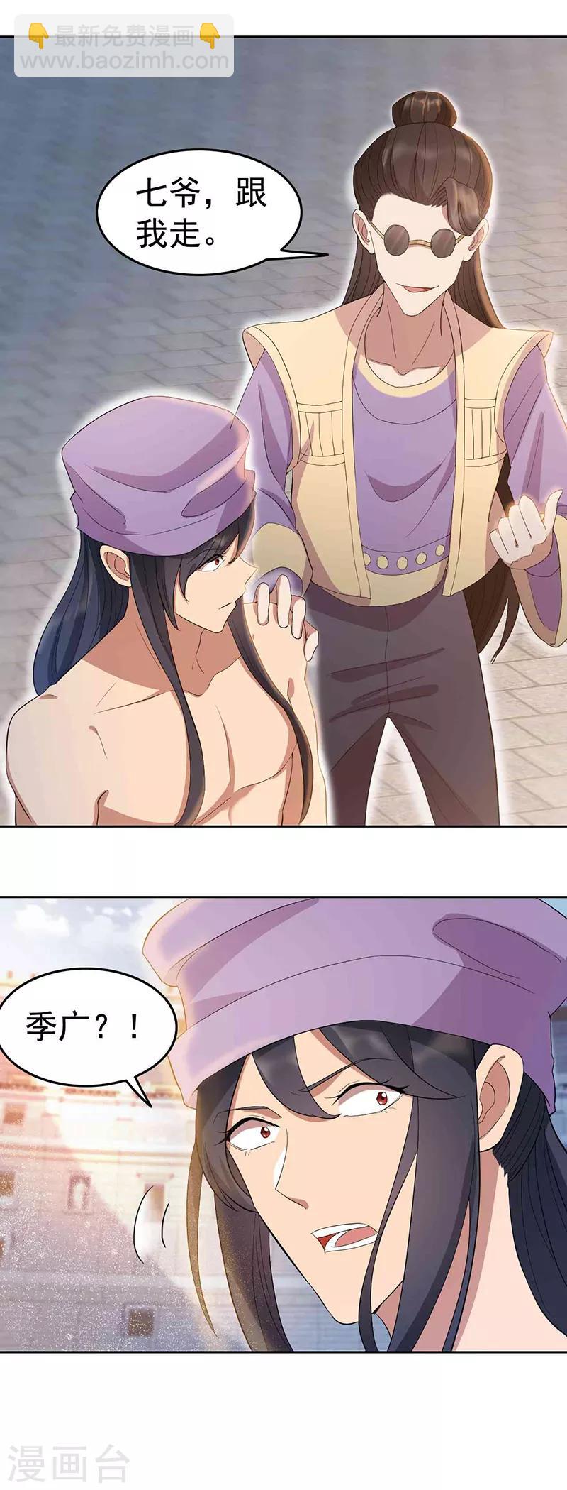 狂女重生：紈絝七皇妃 - 第229話 人跑了 - 1