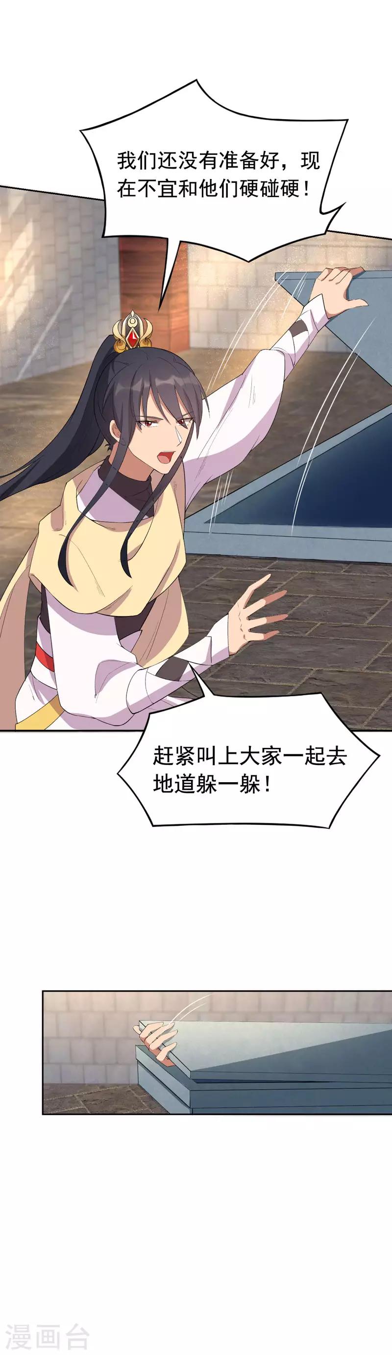 狂女重生：紈絝七皇妃 - 第231話 一觸即發 - 5