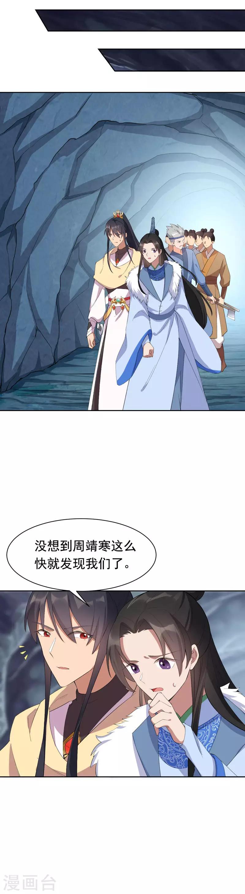 狂女重生：紈絝七皇妃 - 第231話 一觸即發 - 6