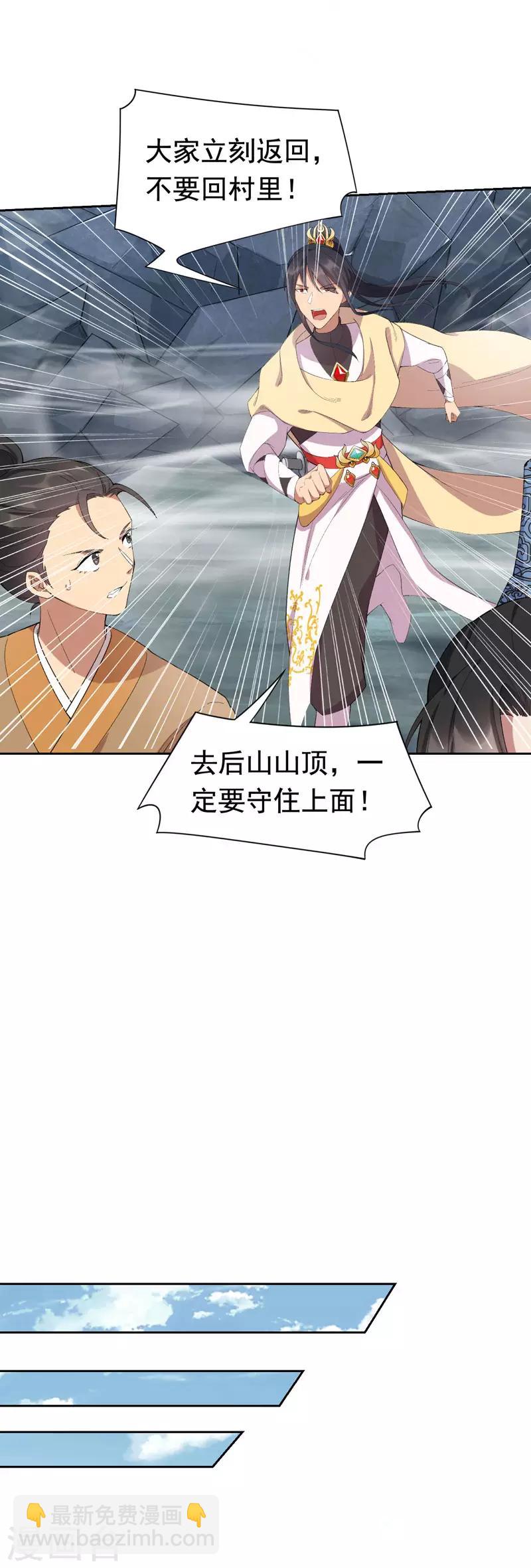 狂女重生：紈絝七皇妃 - 第231話 一觸即發 - 4