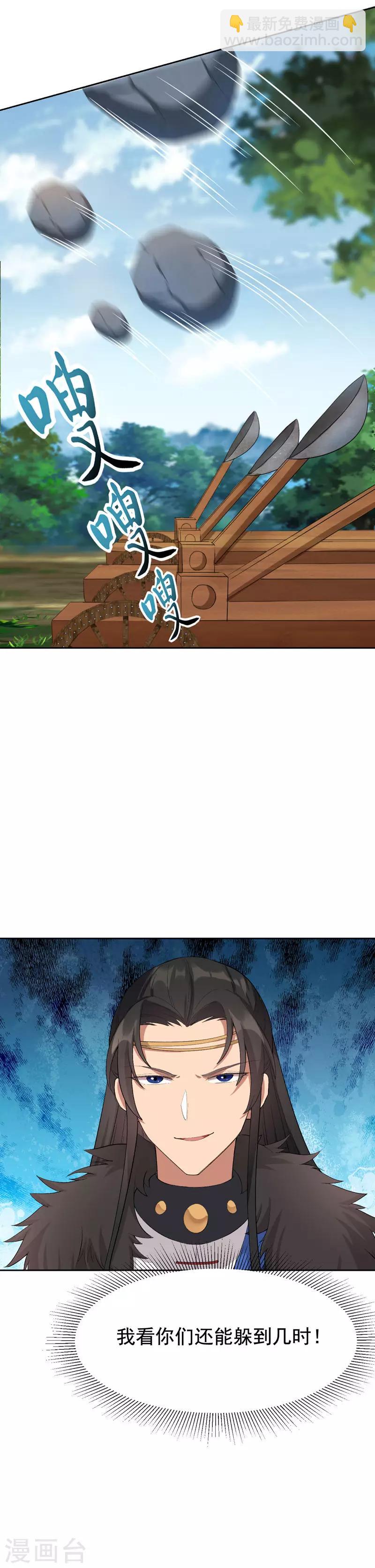 狂女重生：紈絝七皇妃 - 第231話 一觸即發 - 6