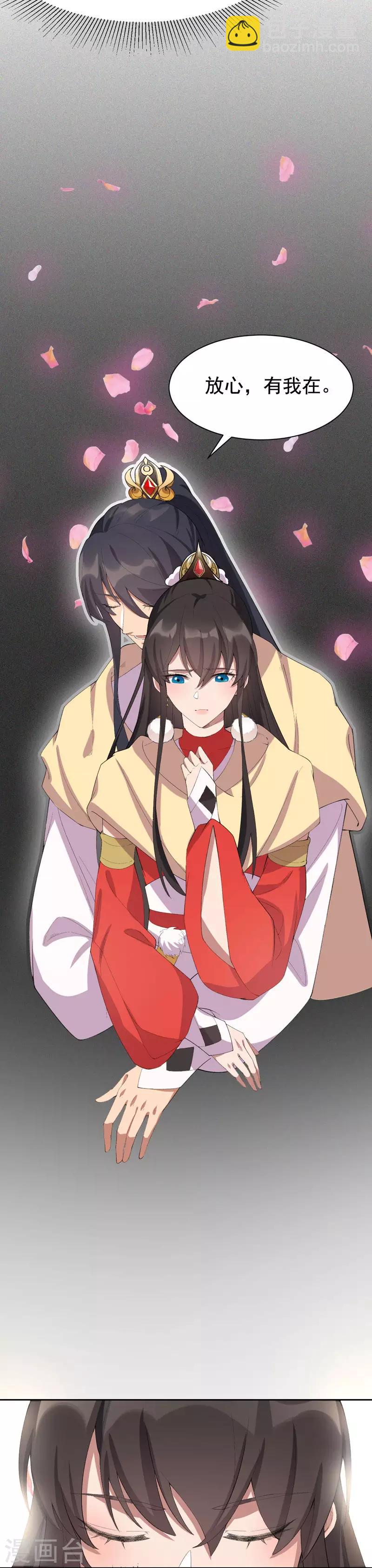 狂女重生：紈絝七皇妃 - 第231話 一觸即發 - 3