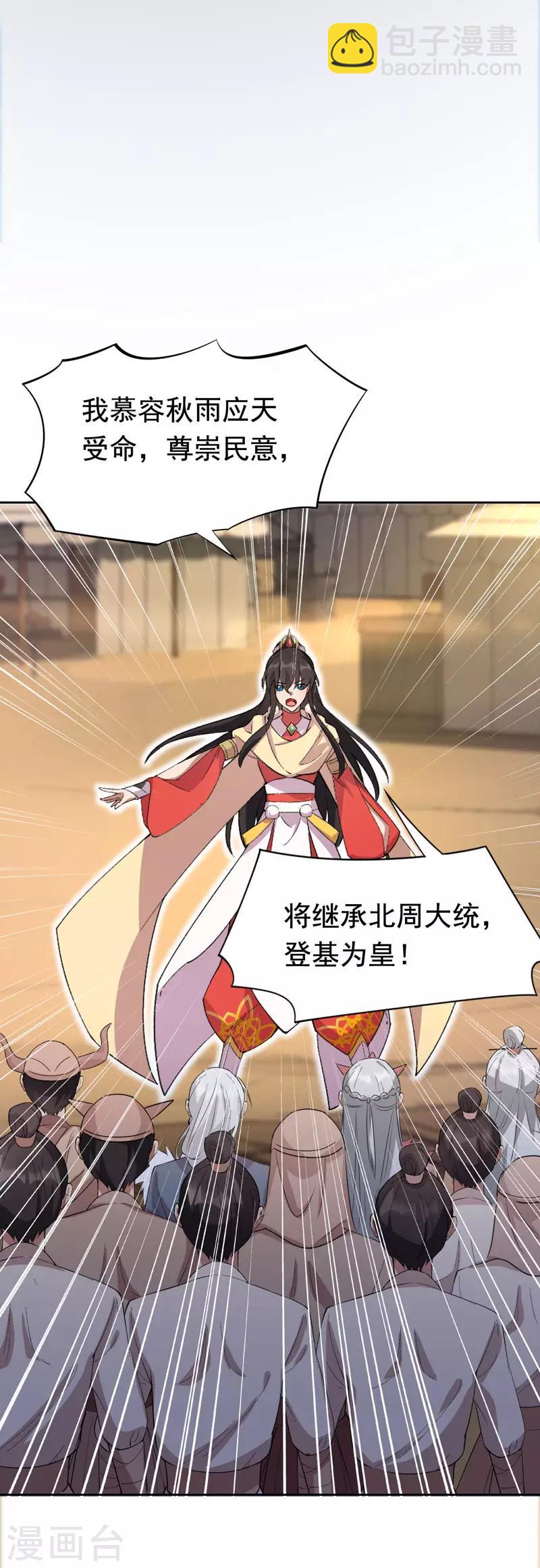 狂女重生：紈絝七皇妃 - 第231話 一觸即發 - 6