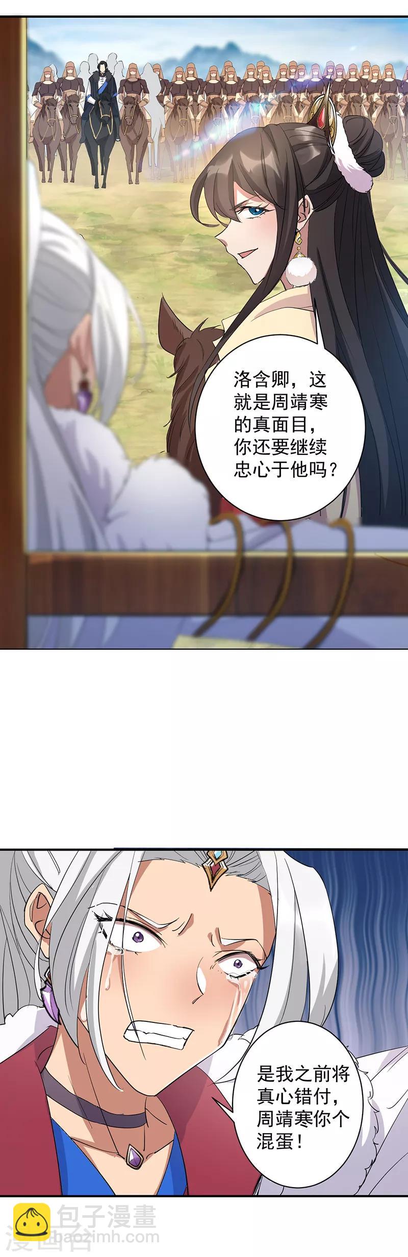 狂女重生：紈絝七皇妃 - 第233話 威脅 - 5