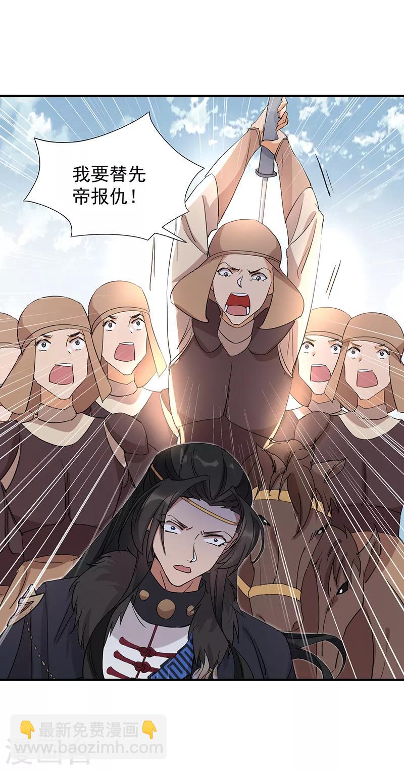 狂女重生：紈絝七皇妃 - 第233話 威脅 - 4