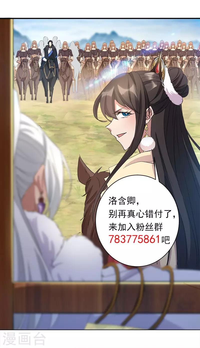 狂女重生：紈絝七皇妃 - 第233話 威脅 - 3