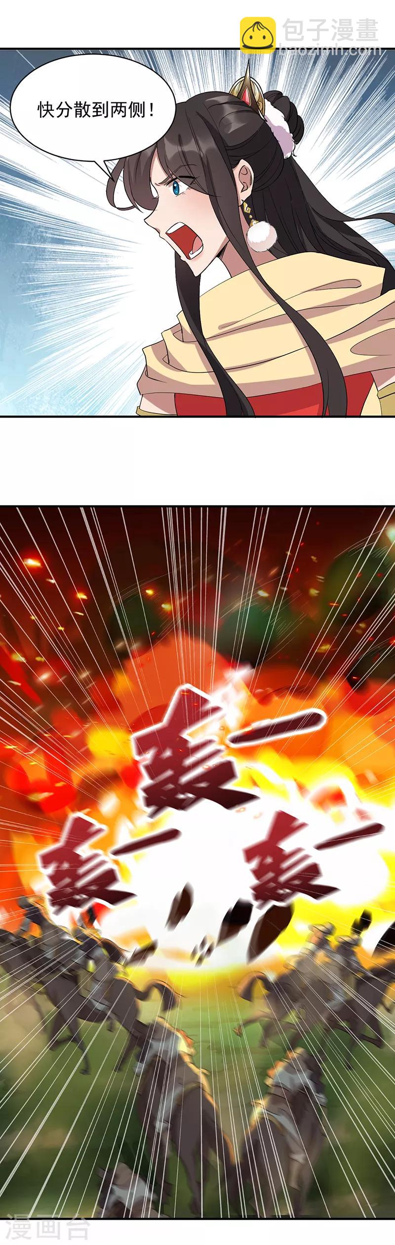 狂女重生：紈絝七皇妃 - 第233話 威脅 - 3