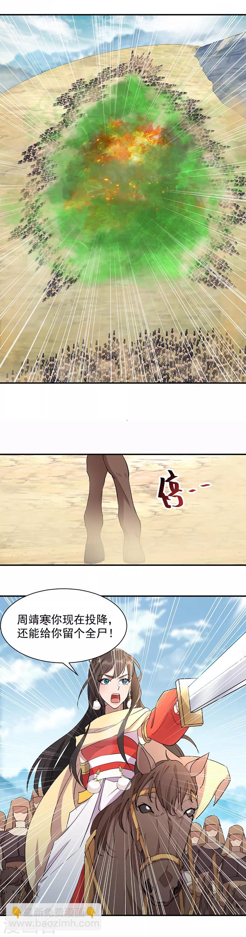 狂女重生：紈絝七皇妃 - 第233話 威脅 - 4