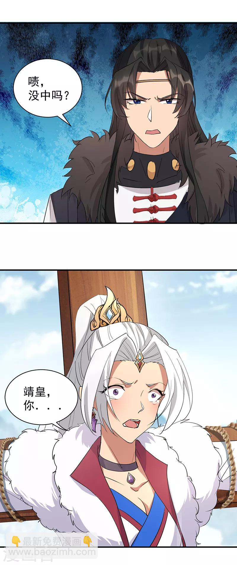 狂女重生：紈絝七皇妃 - 第233話 威脅 - 4