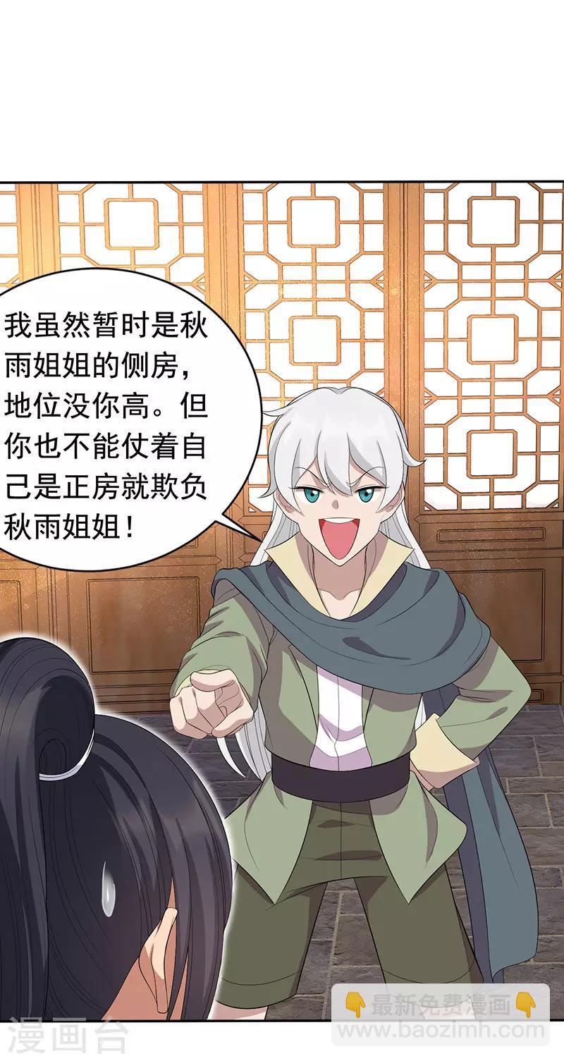 狂女重生：紈絝七皇妃 - 第235話 證明 - 3