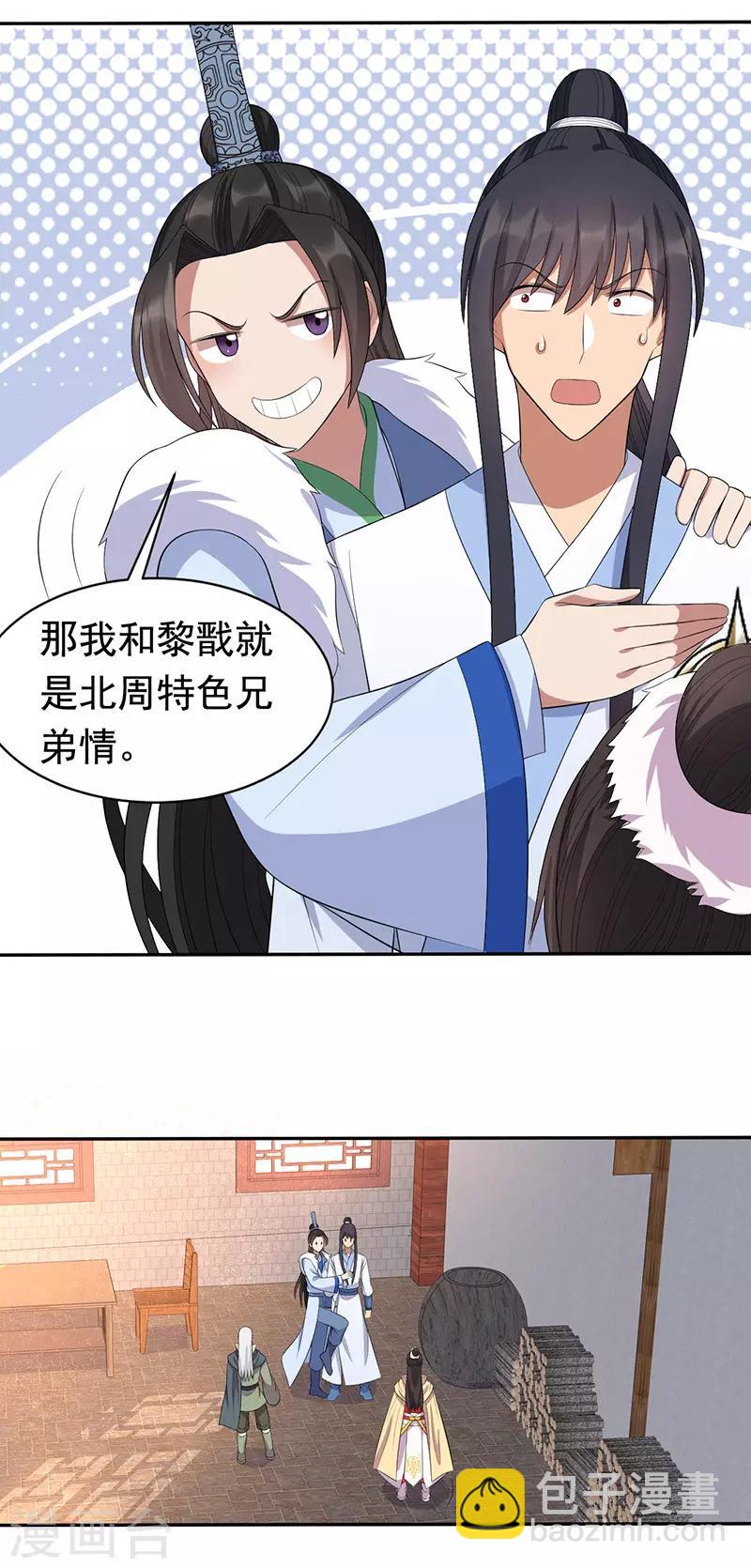 狂女重生：紈絝七皇妃 - 第235話 證明 - 5