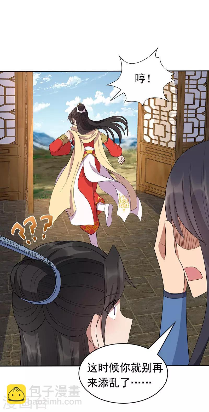 狂女重生：紈絝七皇妃 - 第235話 證明 - 6