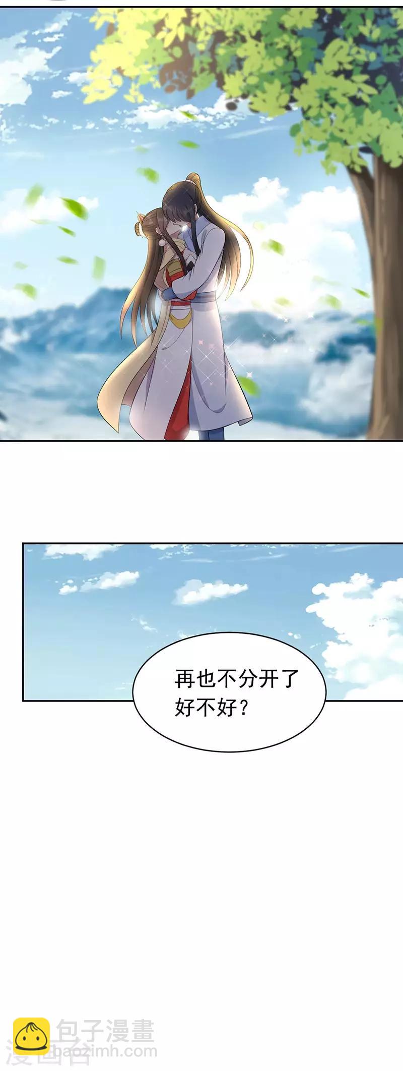 狂女重生：紈絝七皇妃 - 第235話 證明 - 1