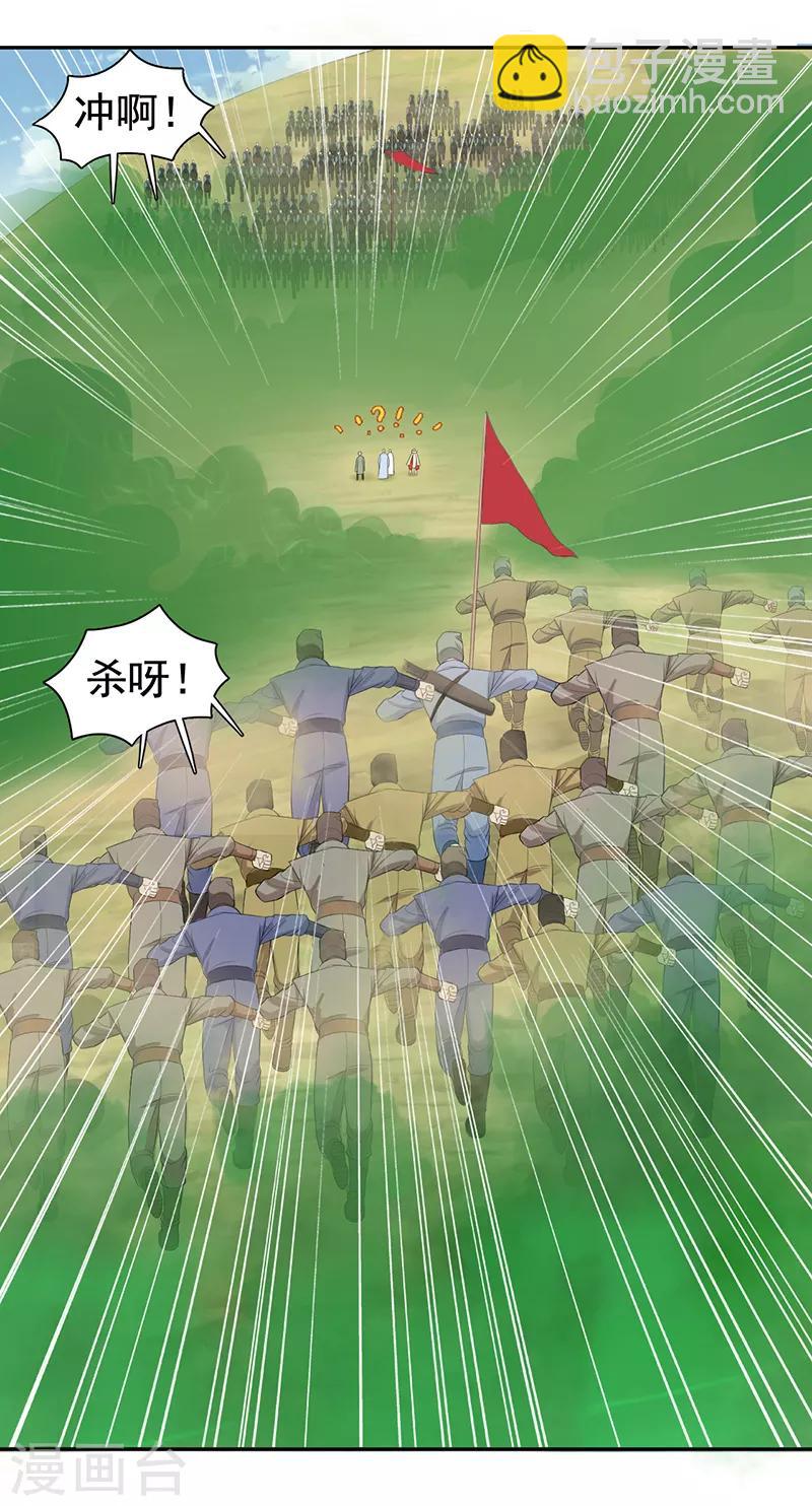 狂女重生：紈絝七皇妃 - 第235話 證明 - 3