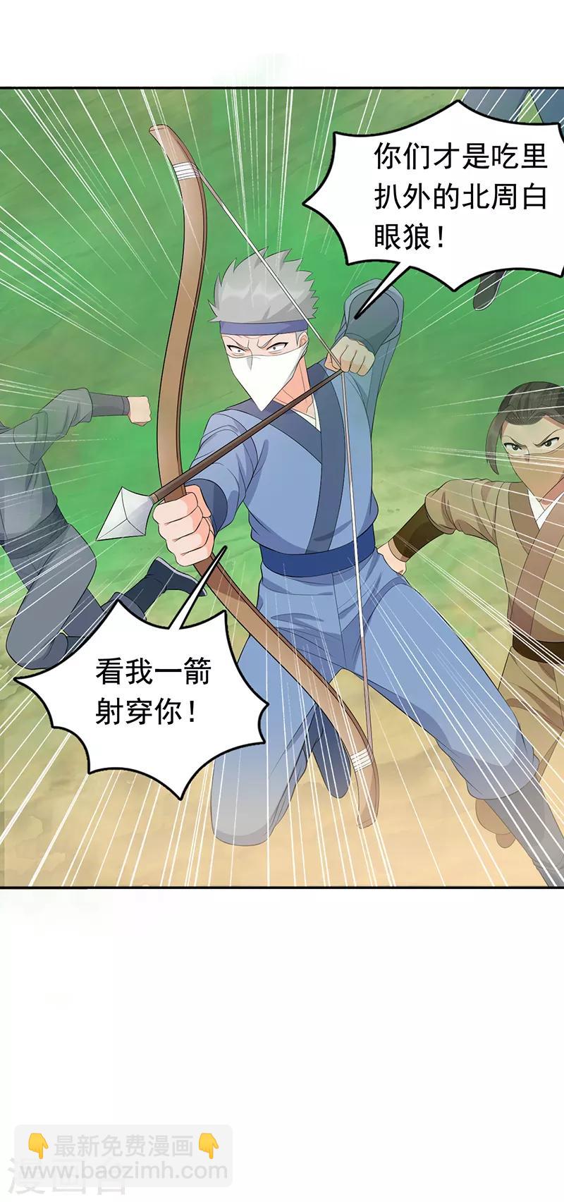 狂女重生：紈絝七皇妃 - 第235話 證明 - 6