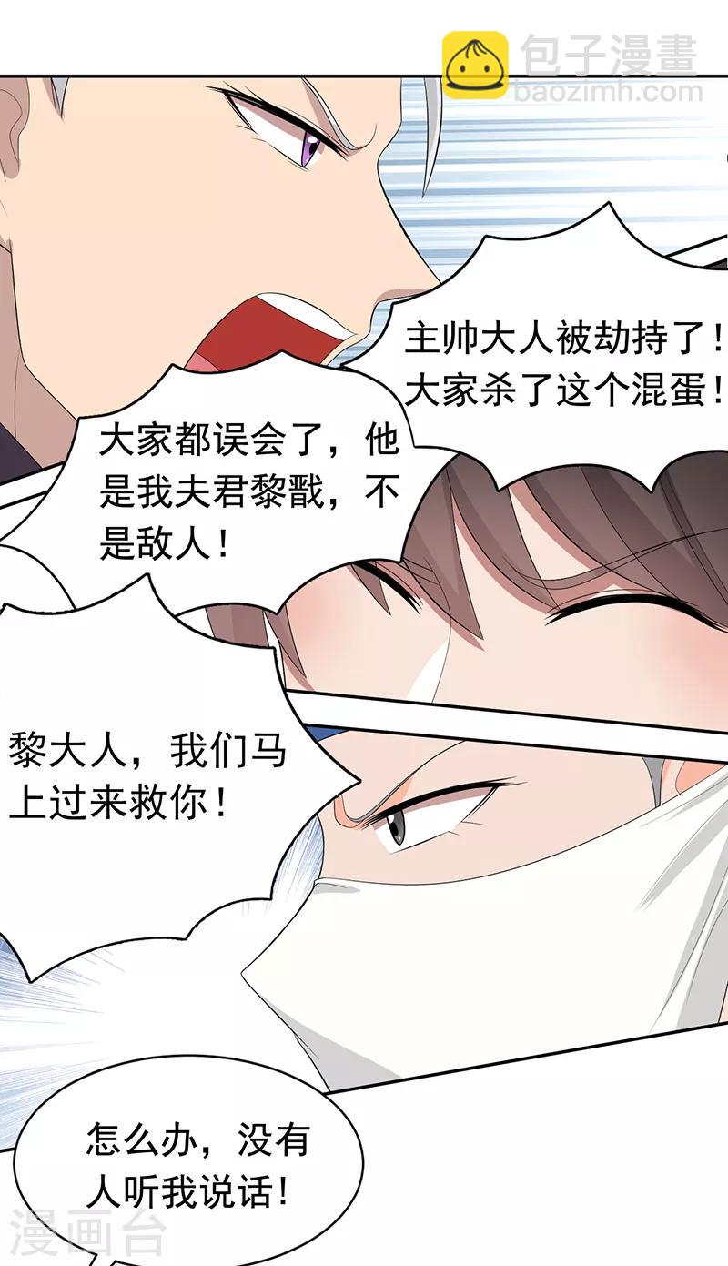 狂女重生：紈絝七皇妃 - 第235話 證明 - 2