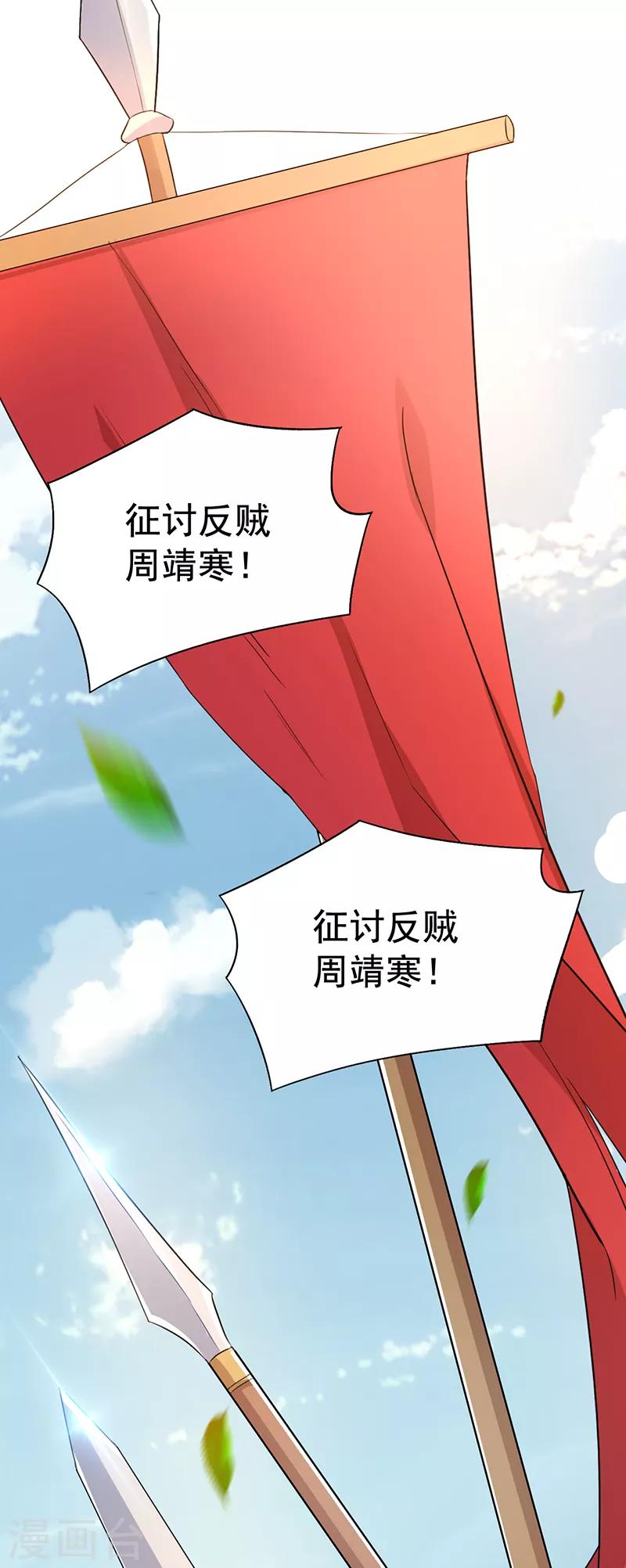 狂女重生：紈絝七皇妃 - 第237話 什麼東西 - 1