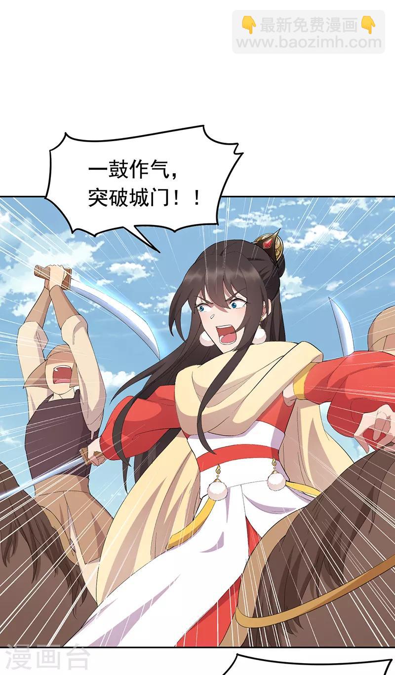 狂女重生：紈絝七皇妃 - 第239話 攻城 - 1