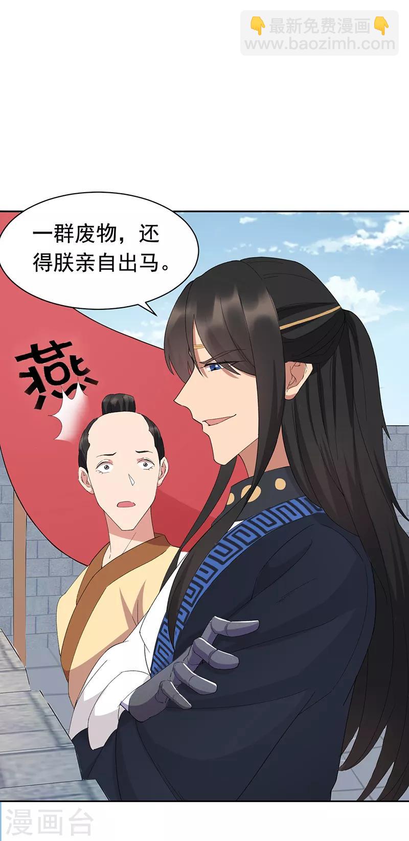 狂女重生：紈絝七皇妃 - 第239話 攻城 - 3