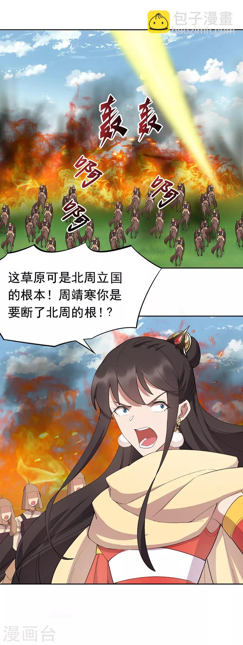 狂女重生：紈絝七皇妃 - 第239話 攻城 - 1