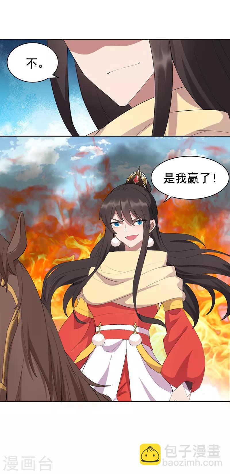 狂女重生：紈絝七皇妃 - 第239話 攻城 - 4