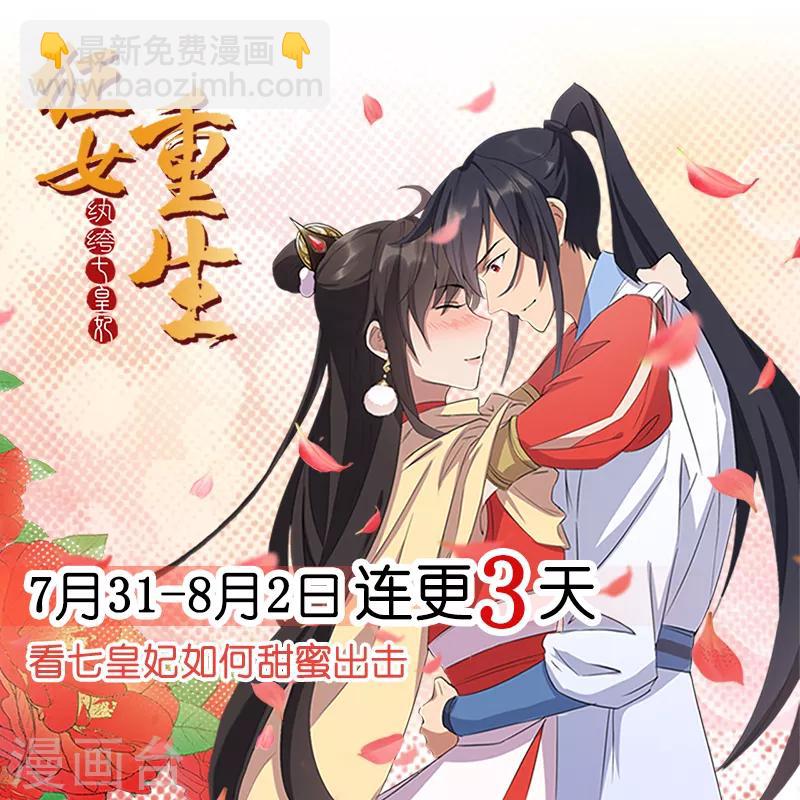 狂女重生：紈絝七皇妃 - 第239話 攻城 - 3