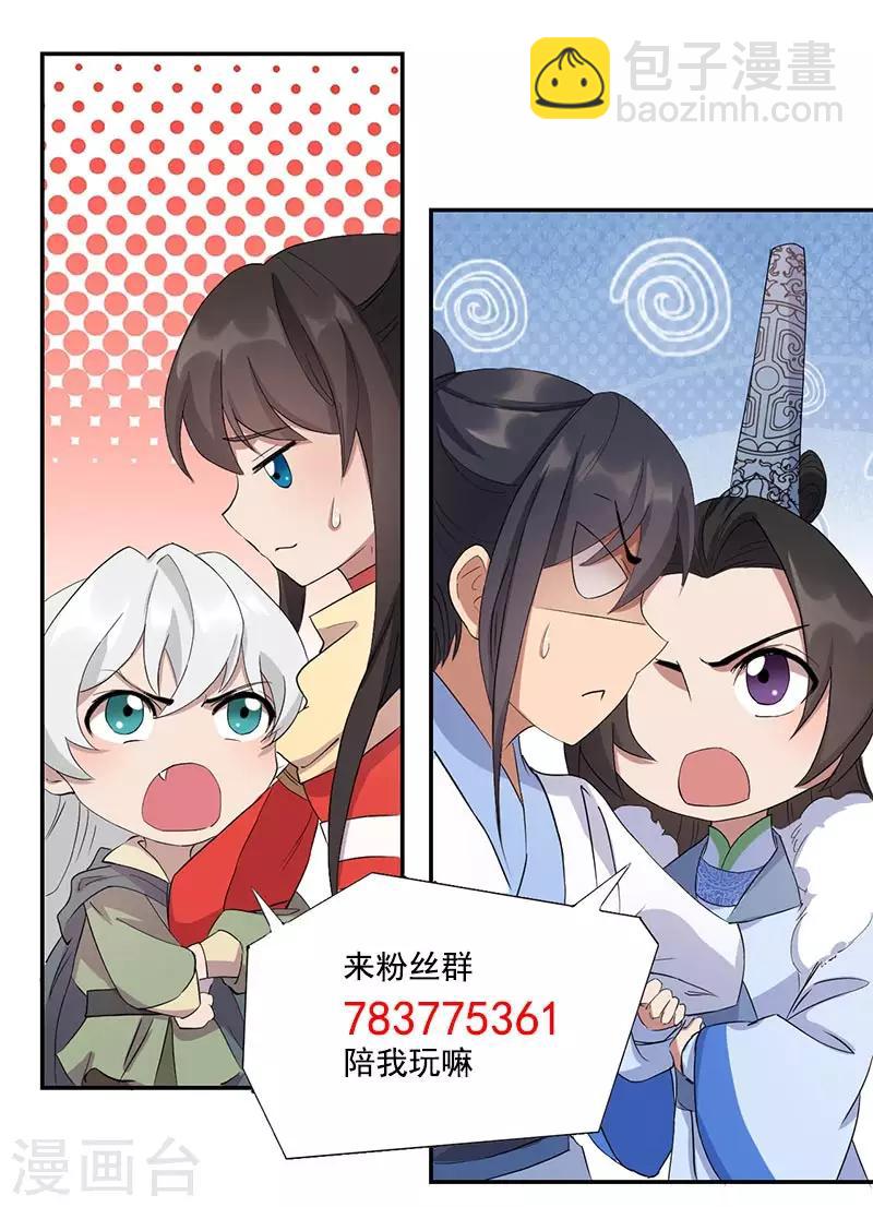 狂女重生：紈絝七皇妃 - 第239話 攻城 - 4