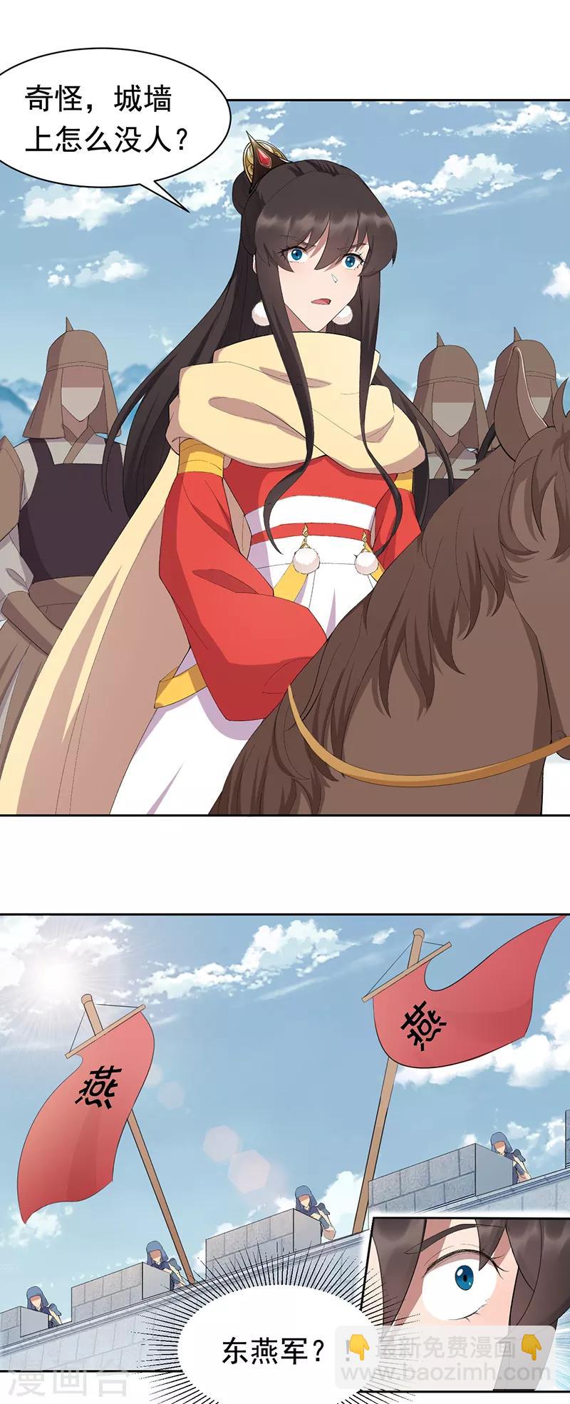 狂女重生：紈絝七皇妃 - 第239話 攻城 - 3