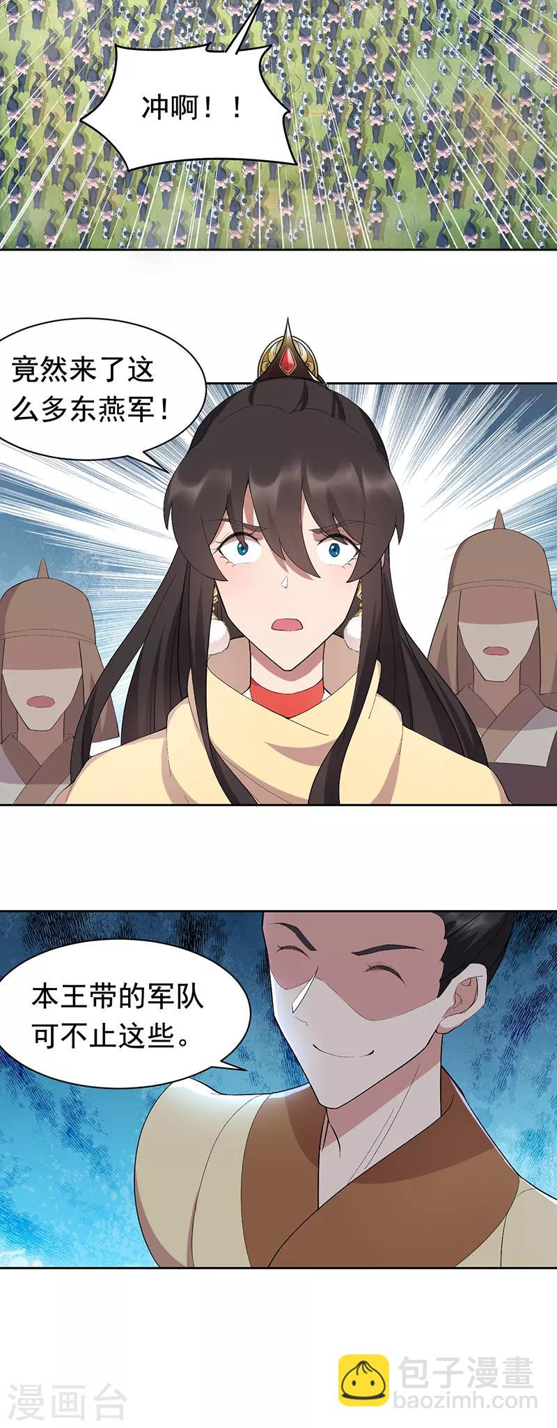 狂女重生：紈絝七皇妃 - 第239話 攻城 - 5