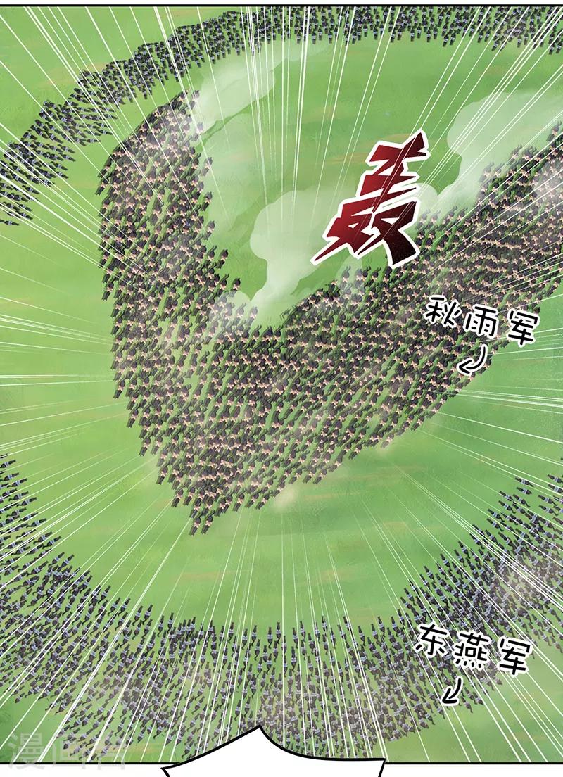 狂女重生：紈絝七皇妃 - 第239話 攻城 - 3