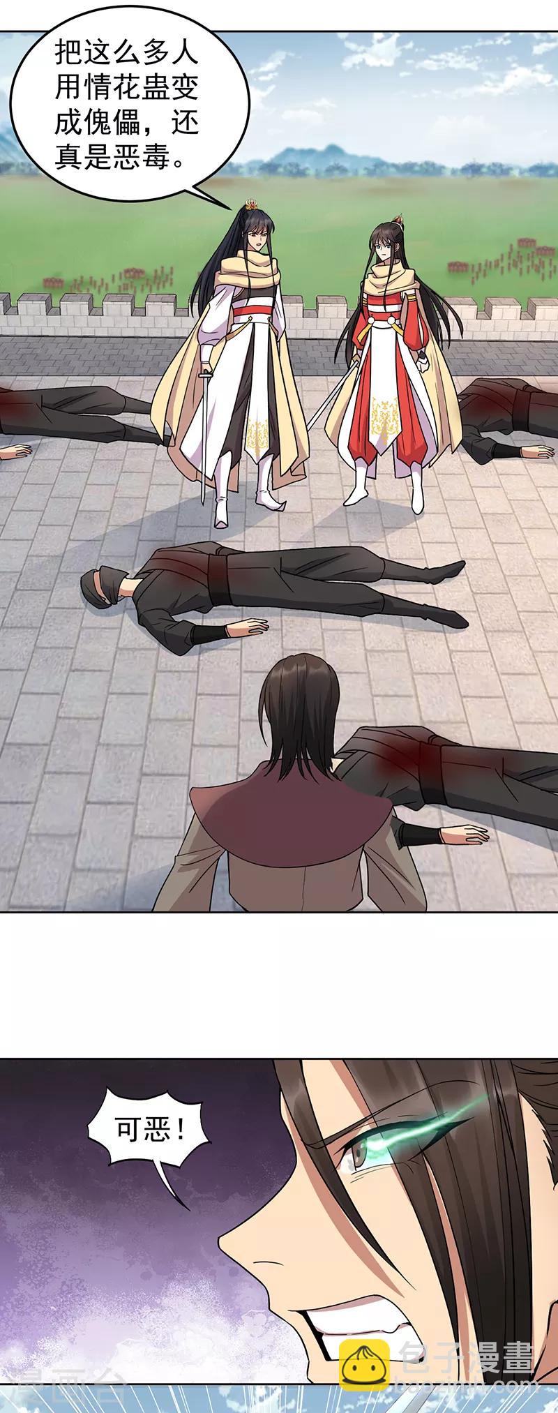 狂女重生：紈絝七皇妃 - 第241話 並肩 - 5