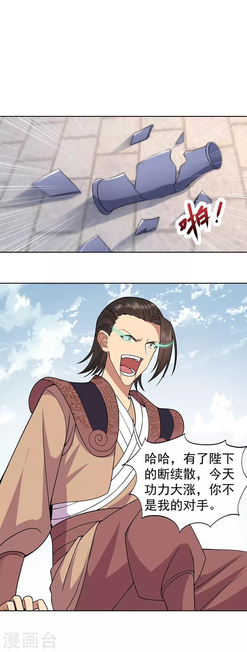 狂女重生：紈絝七皇妃 - 第241話 並肩 - 4