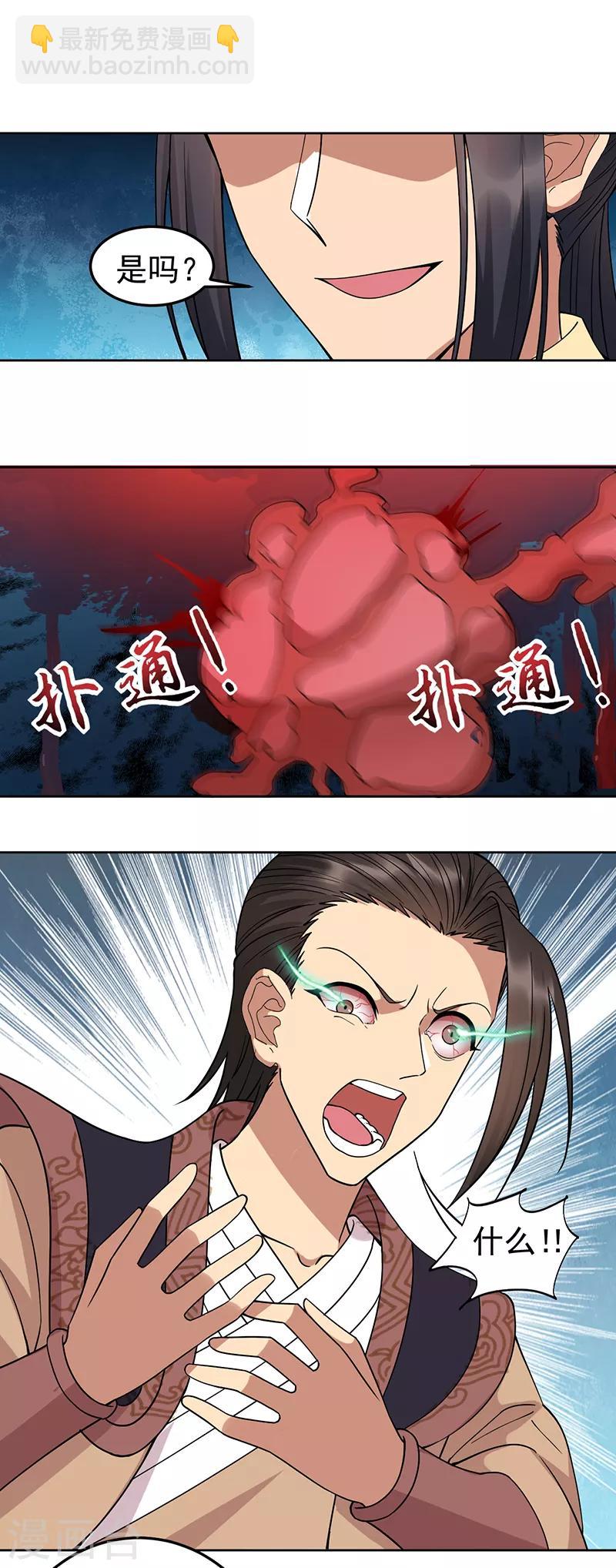 狂女重生：紈絝七皇妃 - 第241話 並肩 - 5