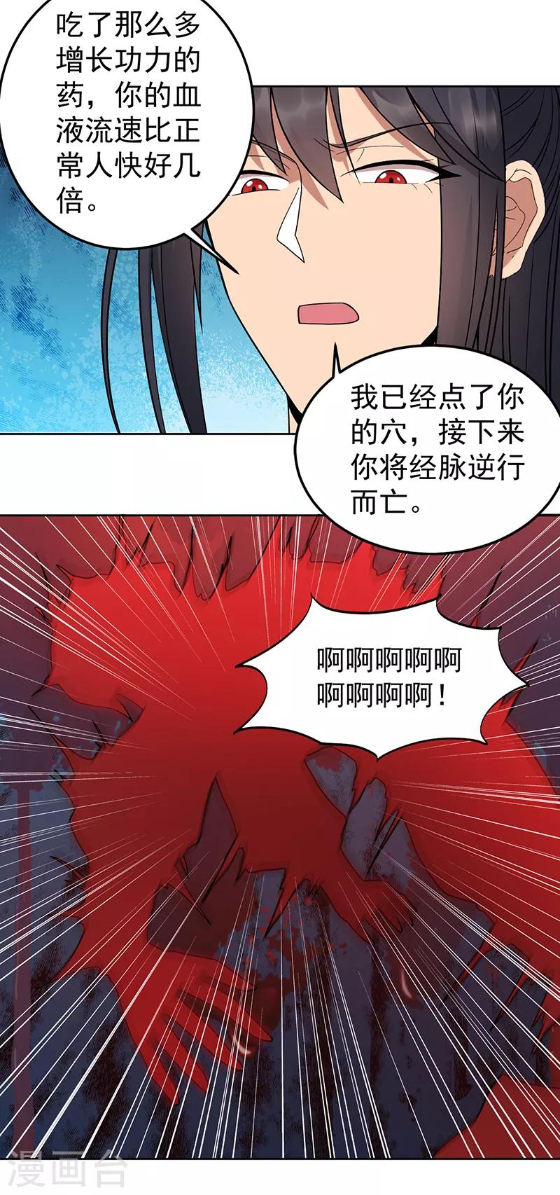 狂女重生：紈絝七皇妃 - 第241話 並肩 - 1
