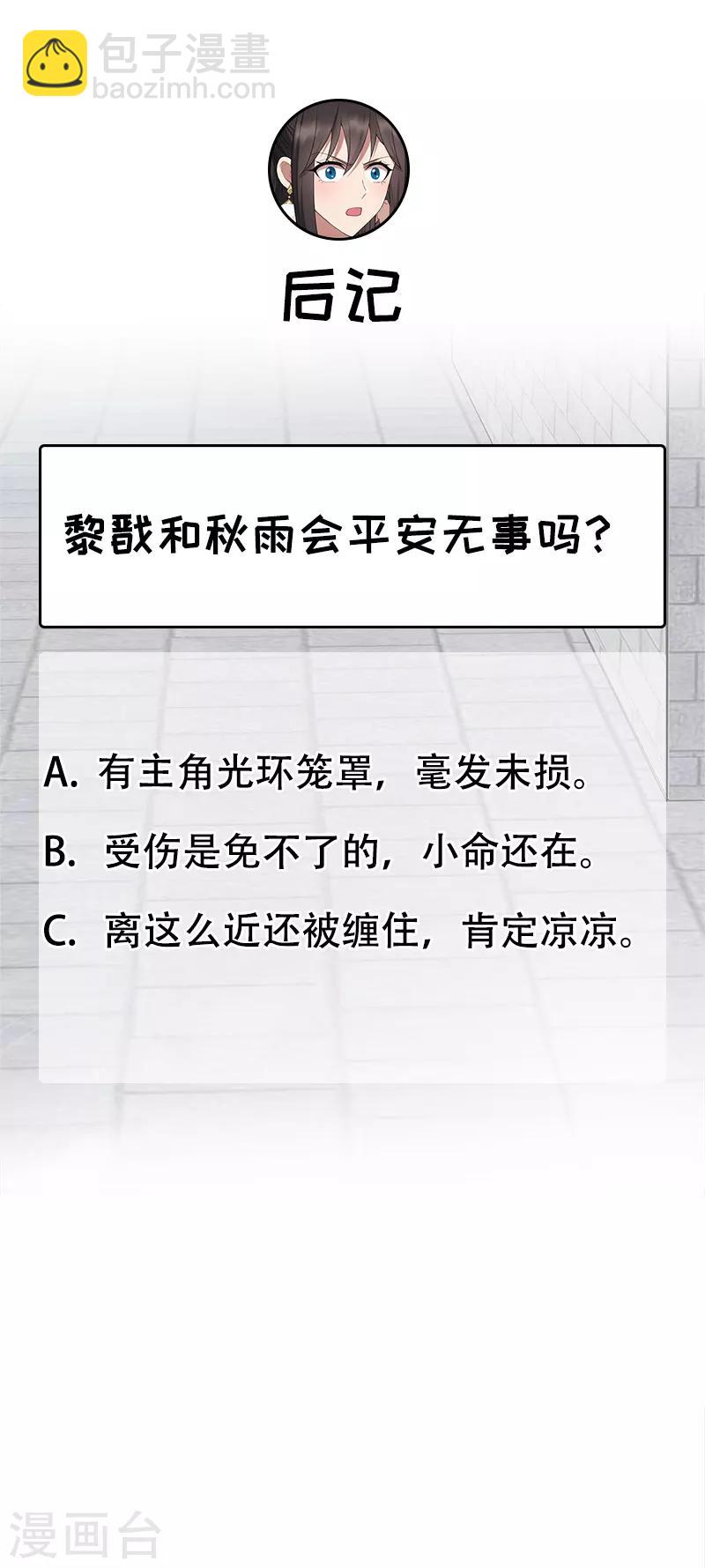 狂女重生：紈絝七皇妃 - 第241話 並肩 - 5